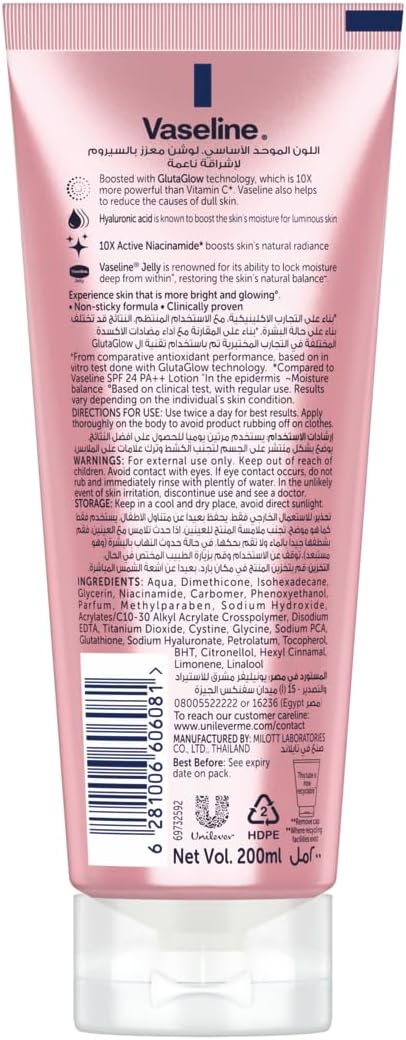 Vaseline® Gluta-Hya Smooth Radiance Serum Burst body Lotion,10x more powerful than vitamin c, for glowing & bright skin, 200ml